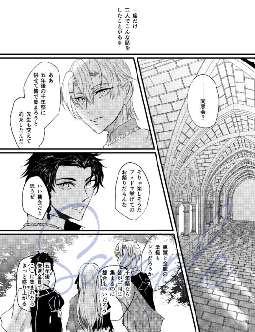 Oshimai to Yoake no Mukou ni page 3 full