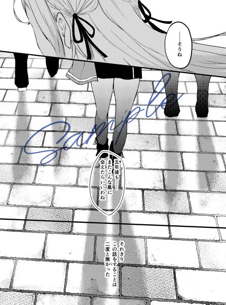 Oshimai to Yoake no Mukou ni page 4 full