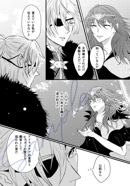 Oshimai to Yoake no Mukou ni page 6 full