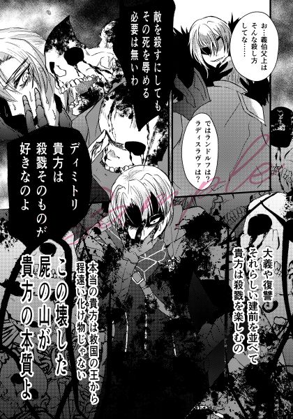 Oshimai to Yoake no Mukou ni page 8 full