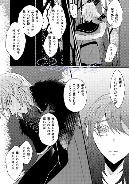 Oshimai to Yoake no Mukou ni page 9 full