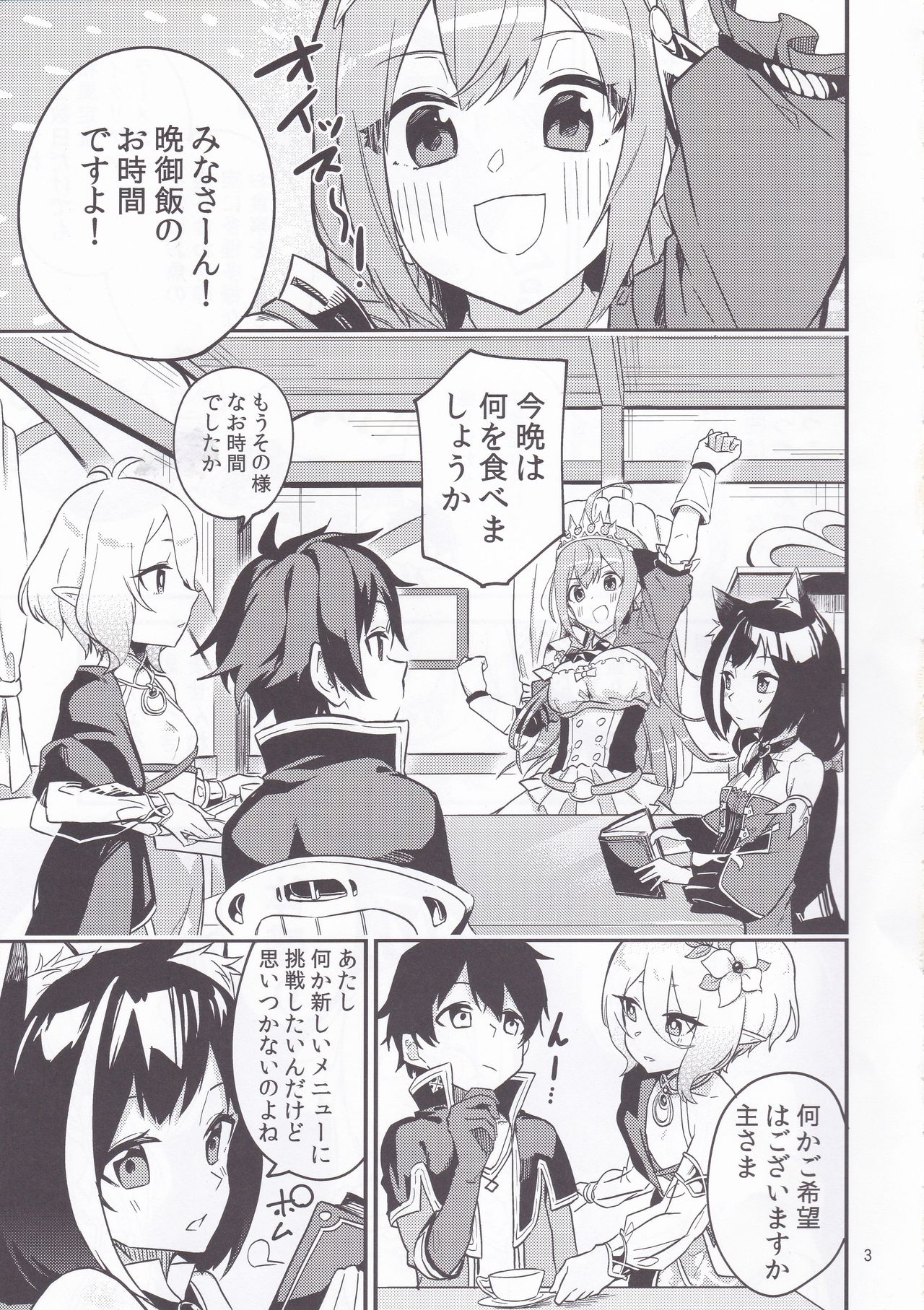 Bishokuden Full Course page 4 full