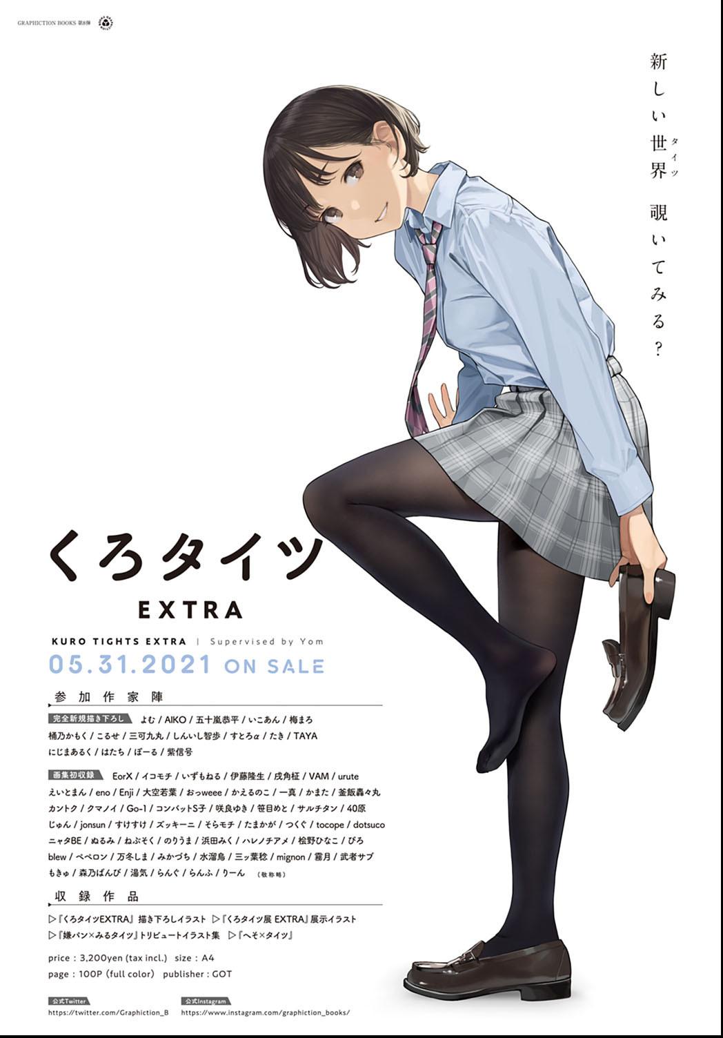 COMIC Anthurium 2021-06 page 4 full