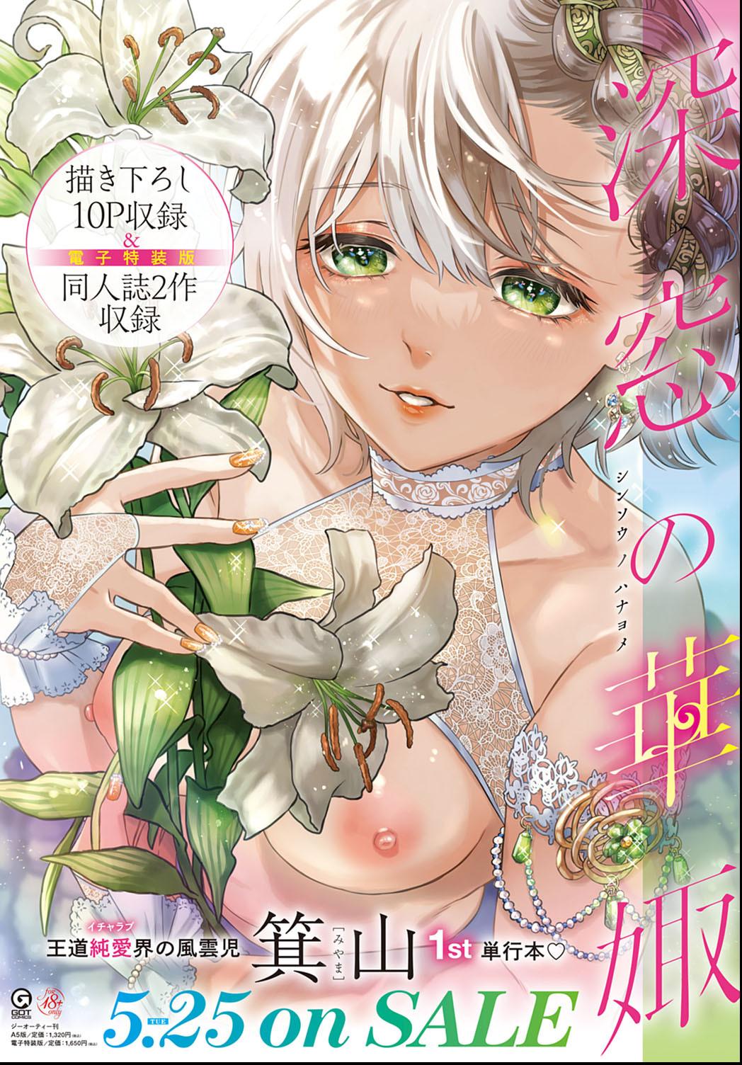 COMIC Anthurium 2021-06 page 5 full