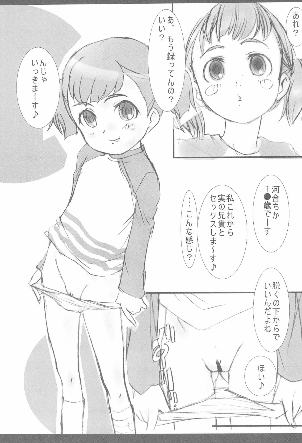 Watashi to Watashi no Tomodachi page 5 full