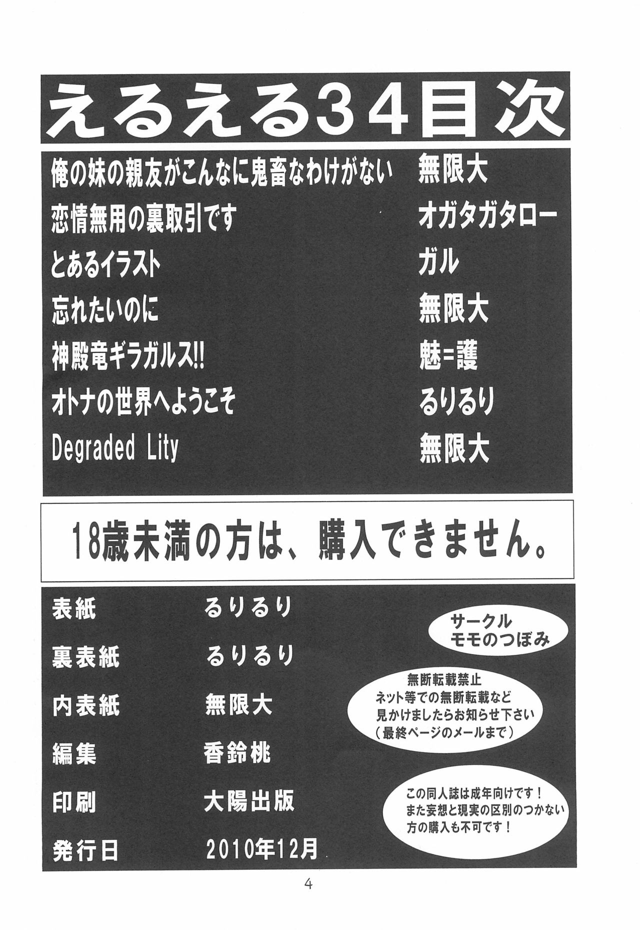 EruEru 34 FINAL page 4 full