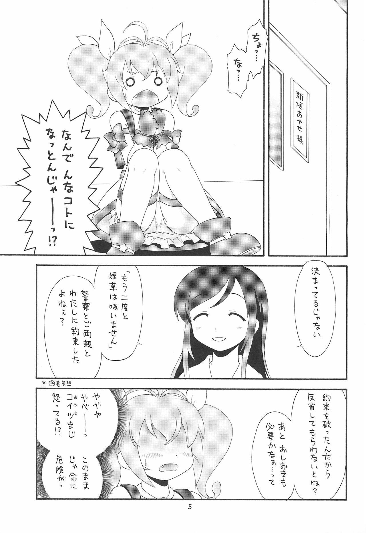 EruEru 34 FINAL page 5 full