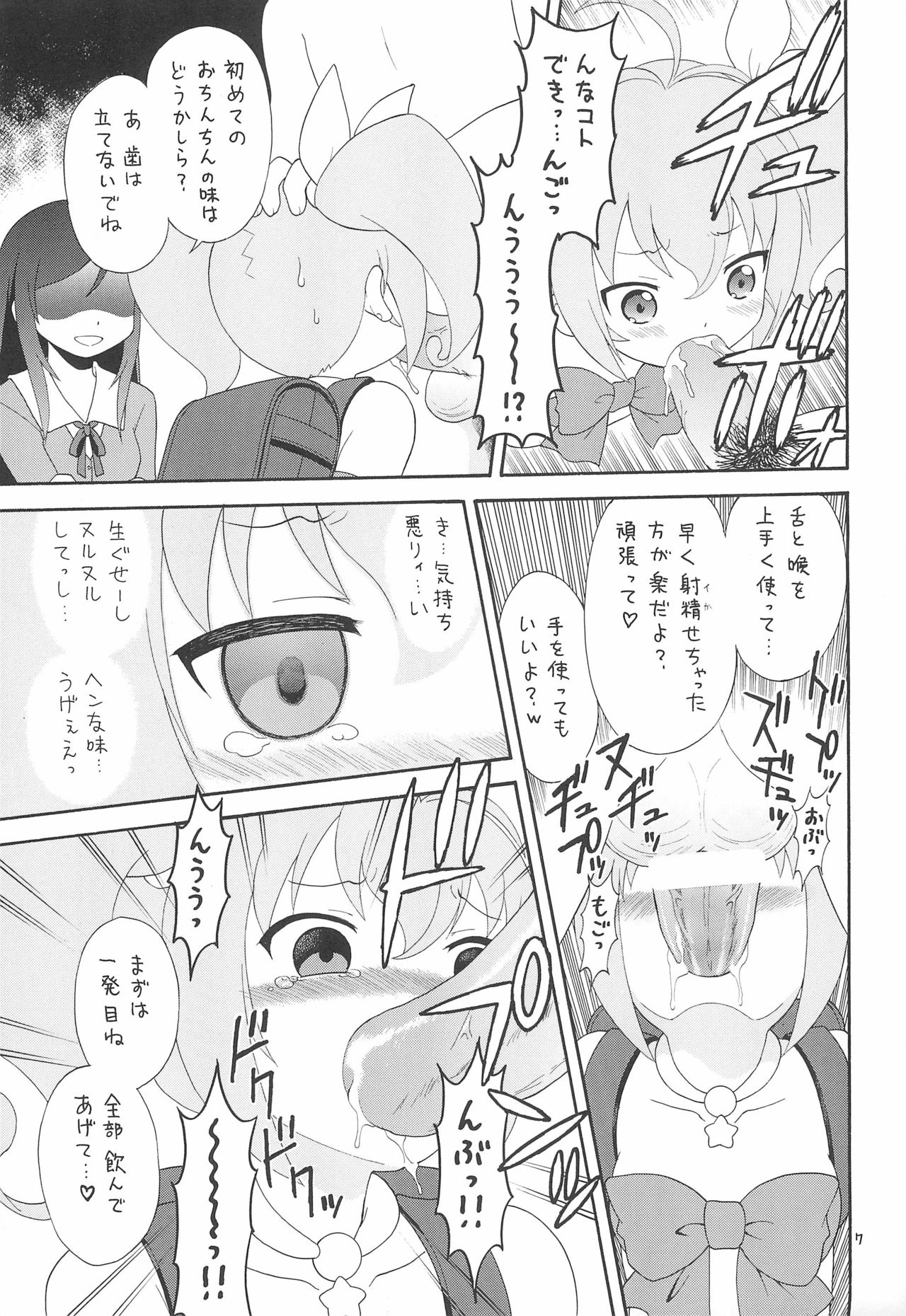 EruEru 34 FINAL page 7 full