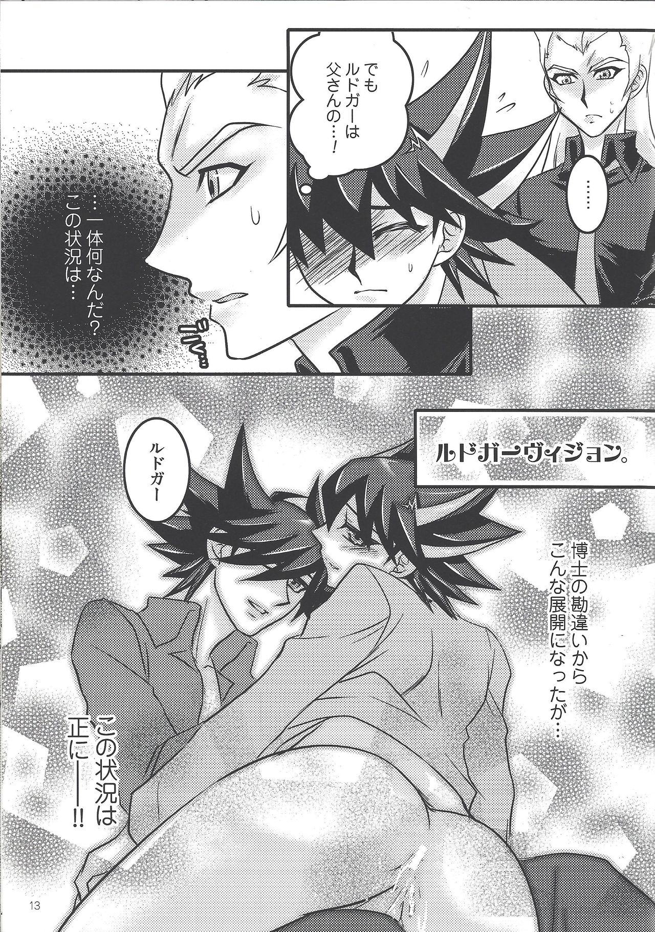 Obedient words page 10 full