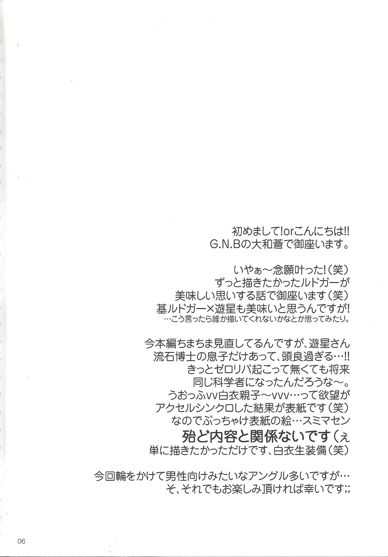 Obedient words page 3 full