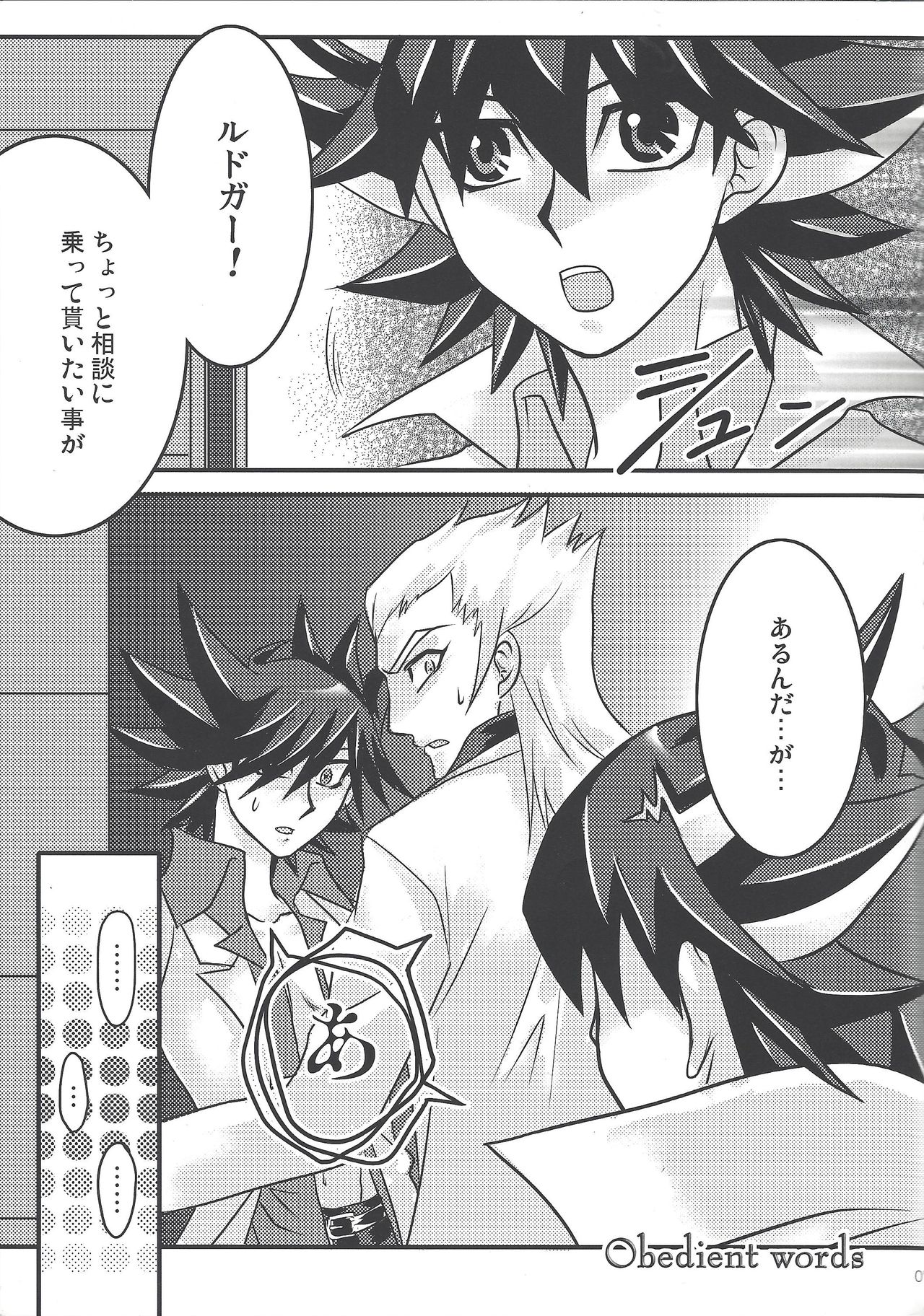 Obedient words page 4 full