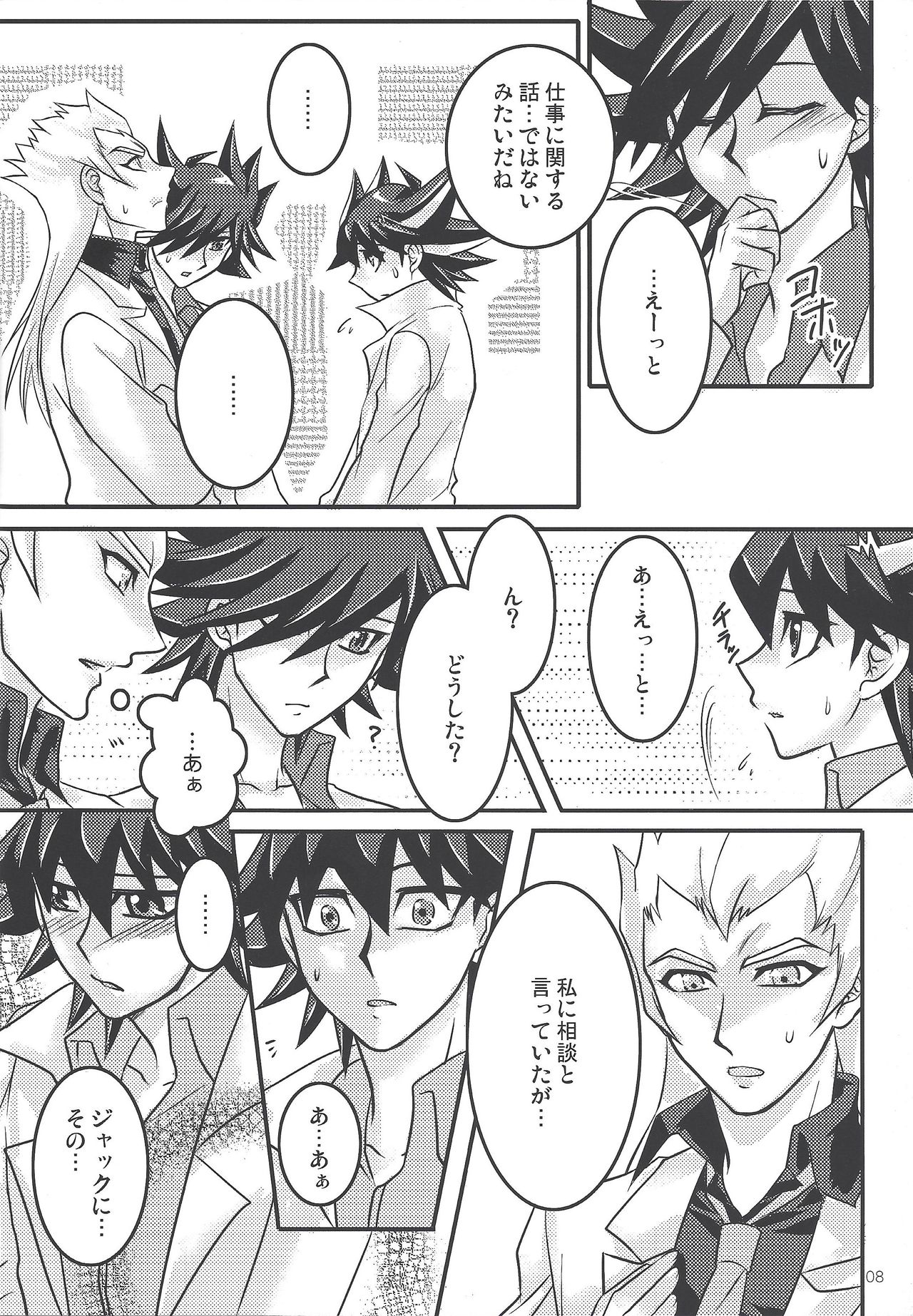 Obedient words page 5 full