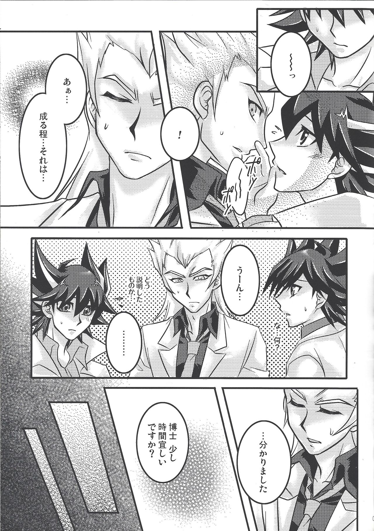 Obedient words page 6 full