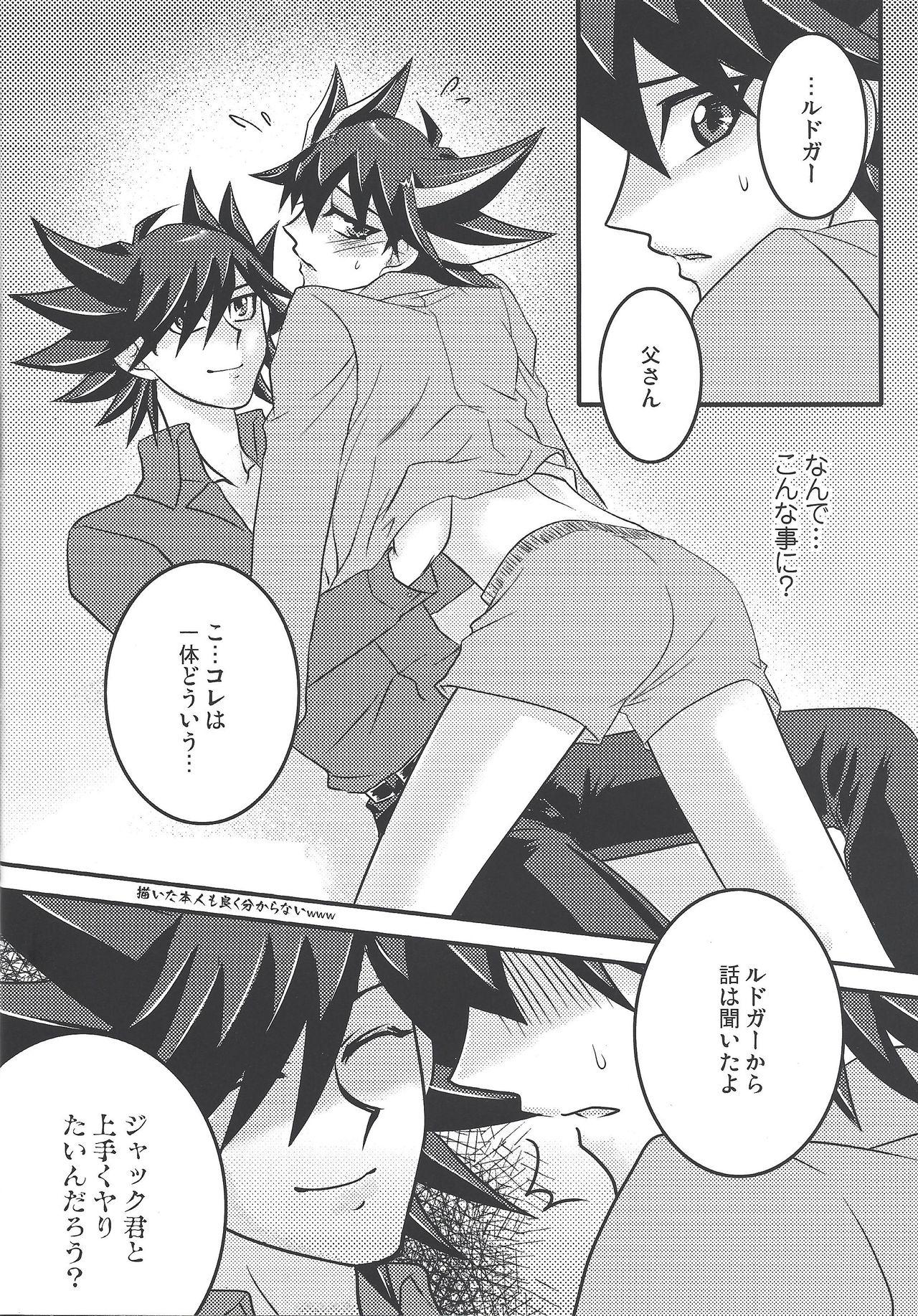 Obedient words page 7 full