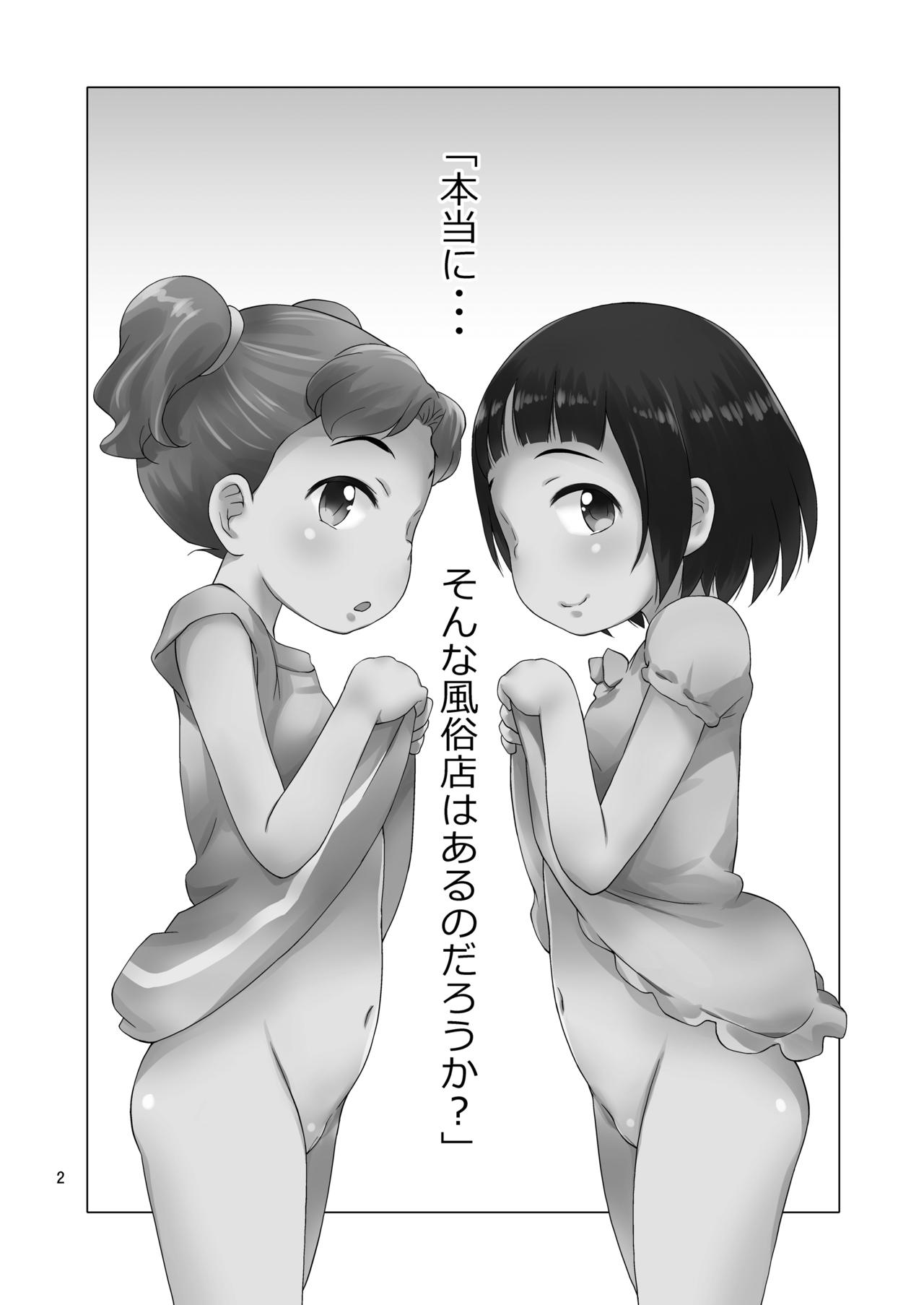 Angel Syrup - Chicchai Ko Eigyouchuu- page 2 full