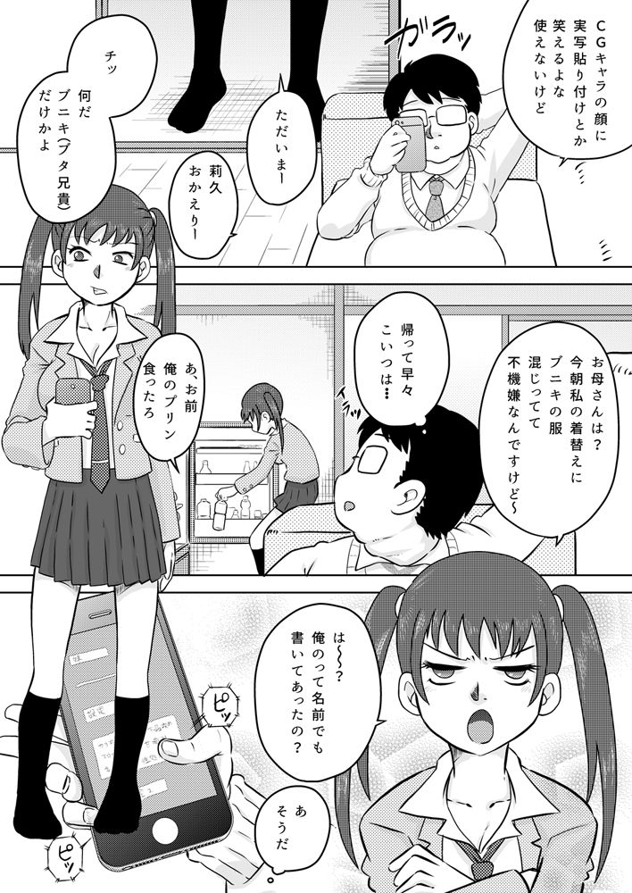 Okuchi Senyou Saimin Appli page 4 full
