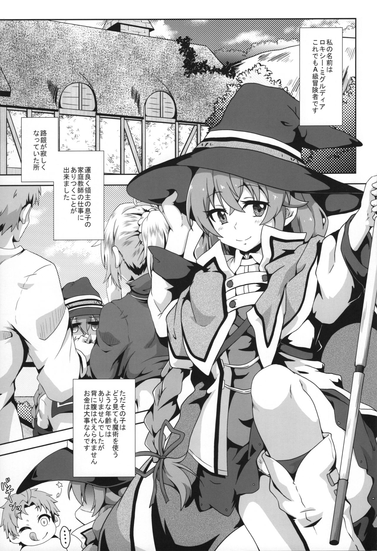 Gouhou Loli Kyoushi wa Hatsujouchuu!? page 2 full