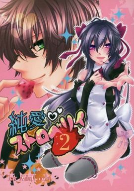 Junai Strawberry 2 page 1 full