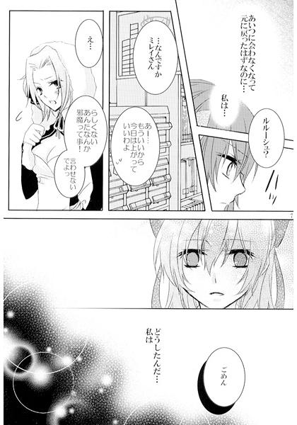 Junai Strawberry 2 page 4 full