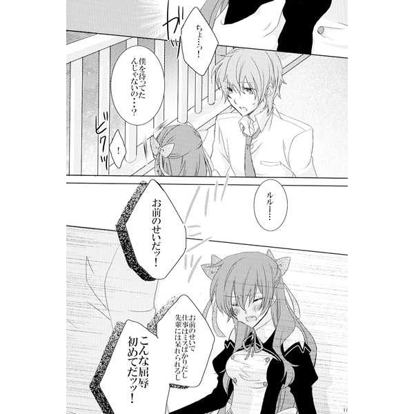 Junai Strawberry 2 page 8 full