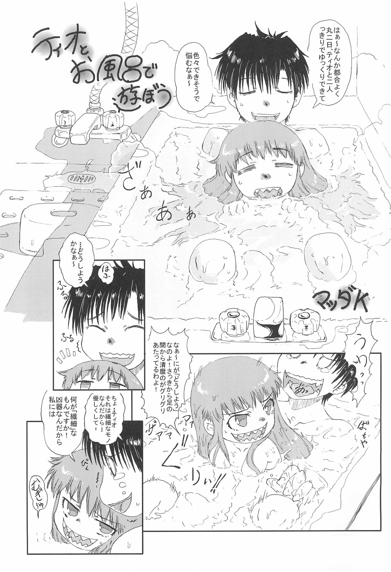 Mamono Kakuchou Sheet LEVEL:5 page 3 full