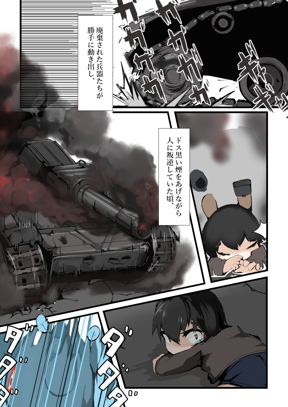 Ahiru ga Mamotte ageru! page 2 full