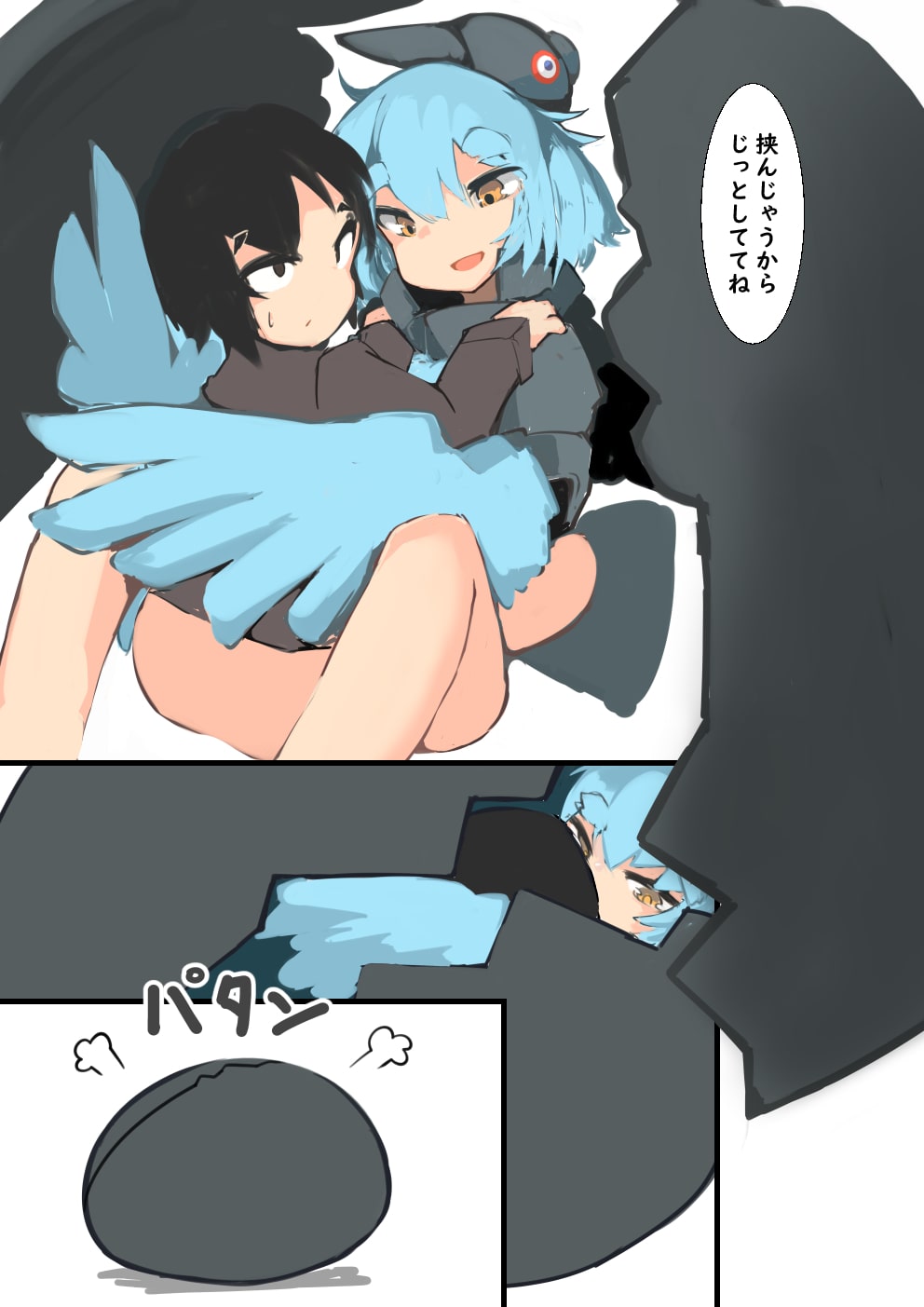 Ahiru ga Mamotte ageru! page 9 full