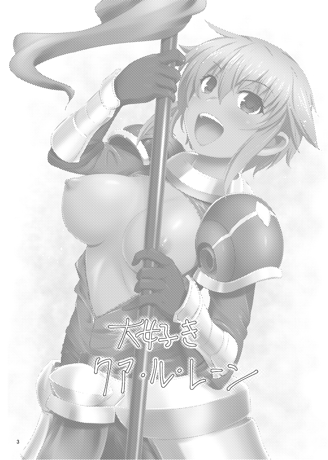 Daisuki Kua Lu Lane page 2 full