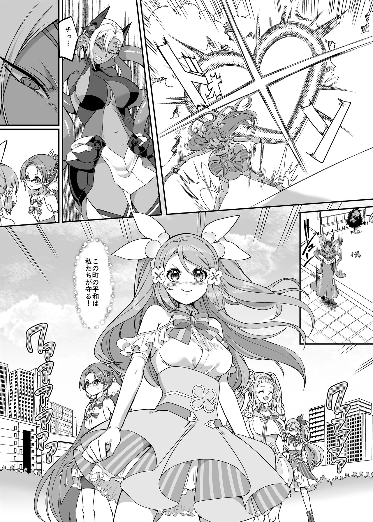 Henshin Heroine Team no Zunouha de Majime de Hinnyuu no Blue page 3 full