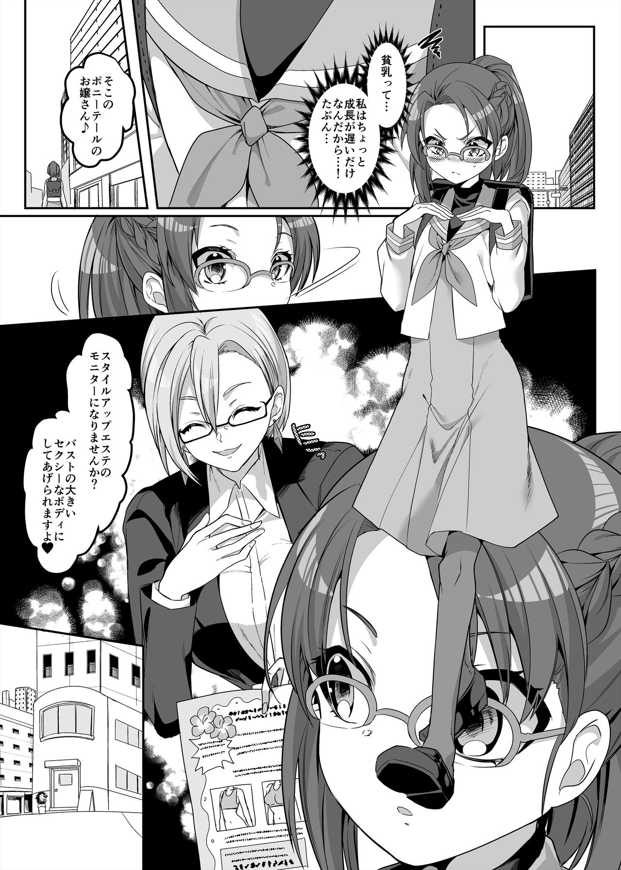 Henshin Heroine Team no Zunouha de Majime de Hinnyuu no Blue page 6 full