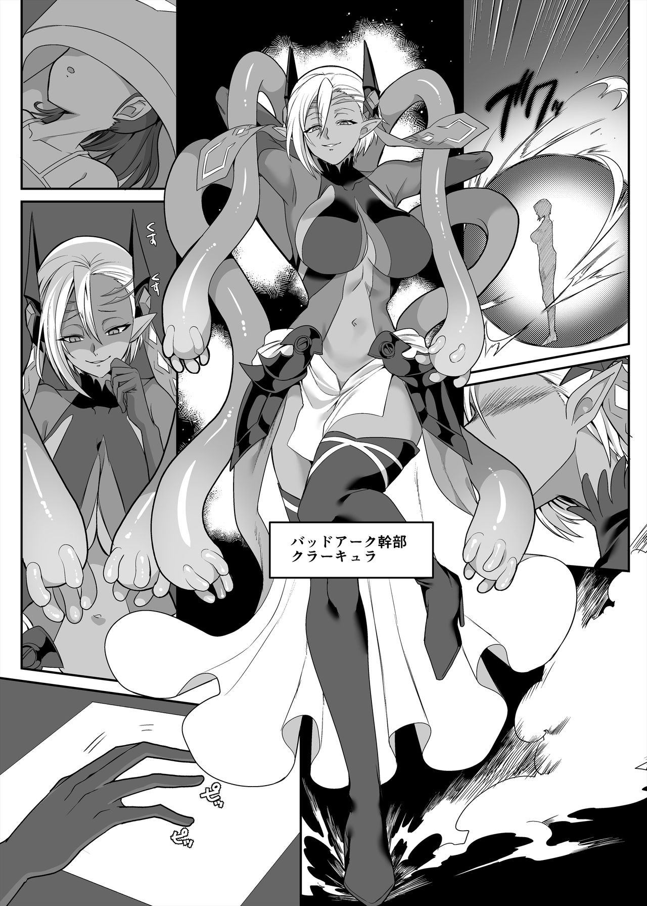Henshin Heroine Team no Zunouha de Majime de Hinnyuu no Blue page 8 full
