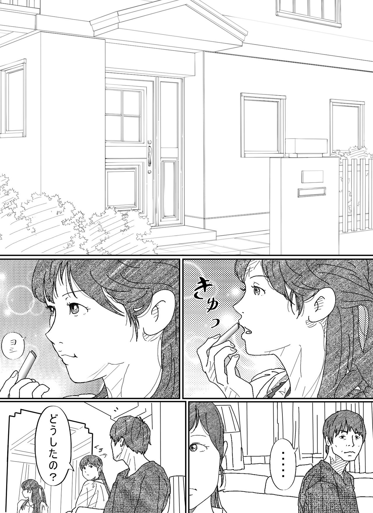 Motokare Dameo ni Nandomo Ikasareru Wakazuma page 4 full