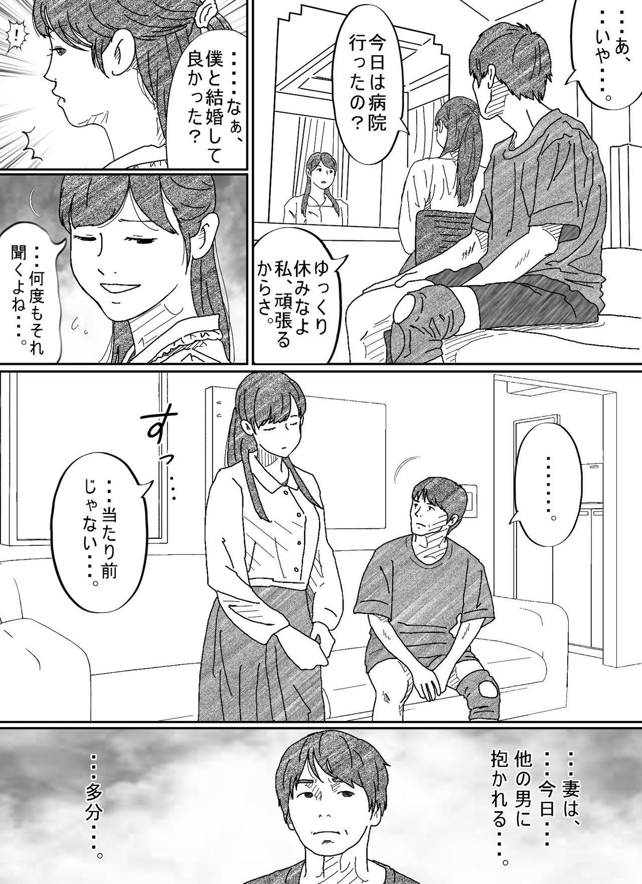 Motokare Dameo ni Nandomo Ikasareru Wakazuma page 5 full