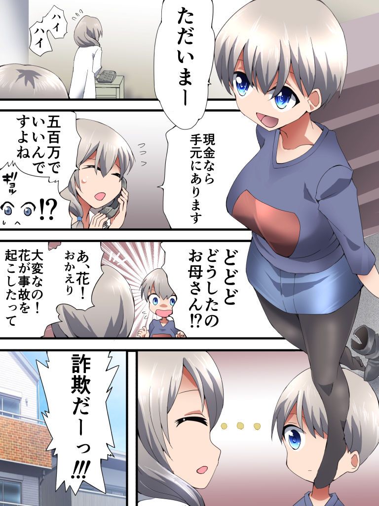 Yokubou Kaiki Dai 574 Shou -Ore Ore Sagi Gekitai!! -> Yami Site Shuudan Rape ni Hakanaku Chitta Bakunyuu Uza Oyako no Saiaku no Hi.- page 2 full