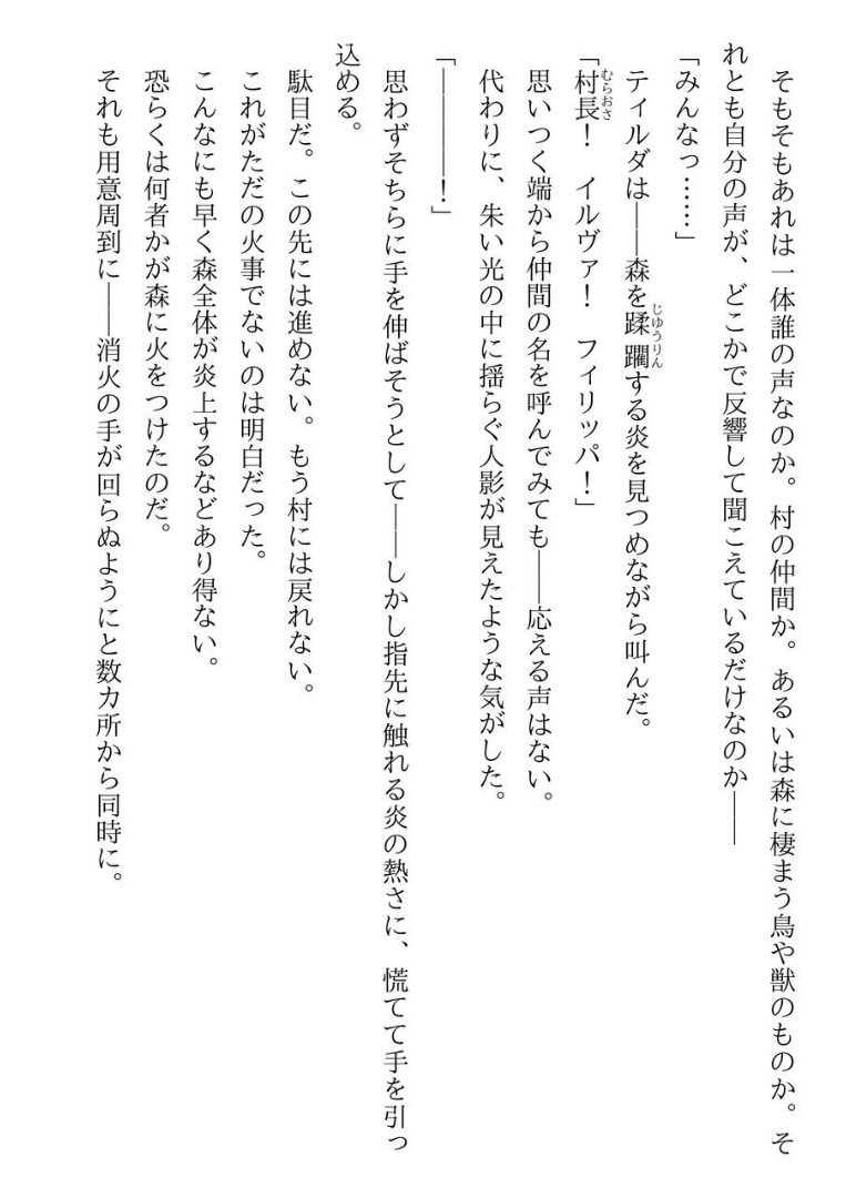 Koroshiya Shigan no Dorei Elf-san page 8 full