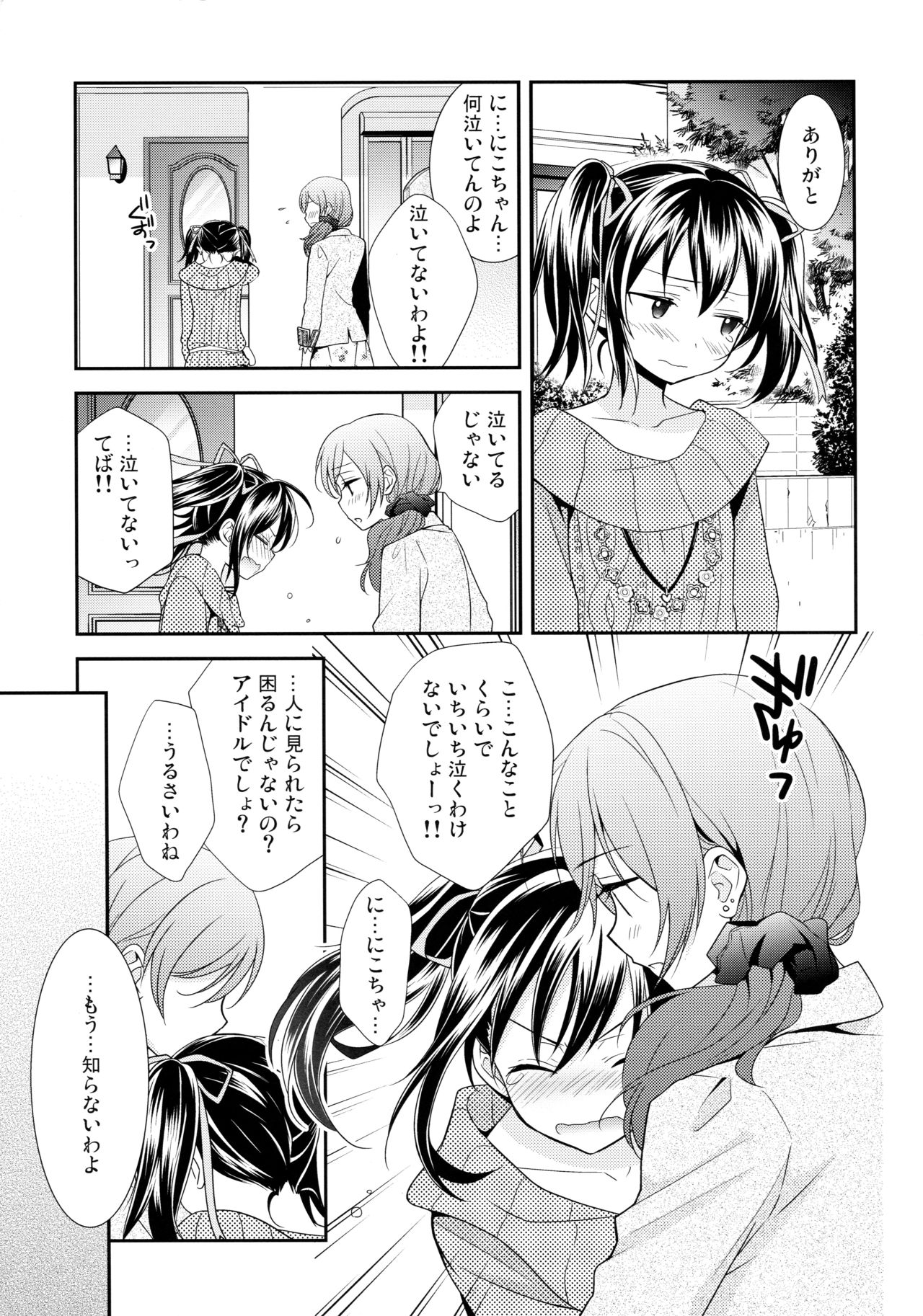 NICO & MAKI COLLECTION 3 page 10 full
