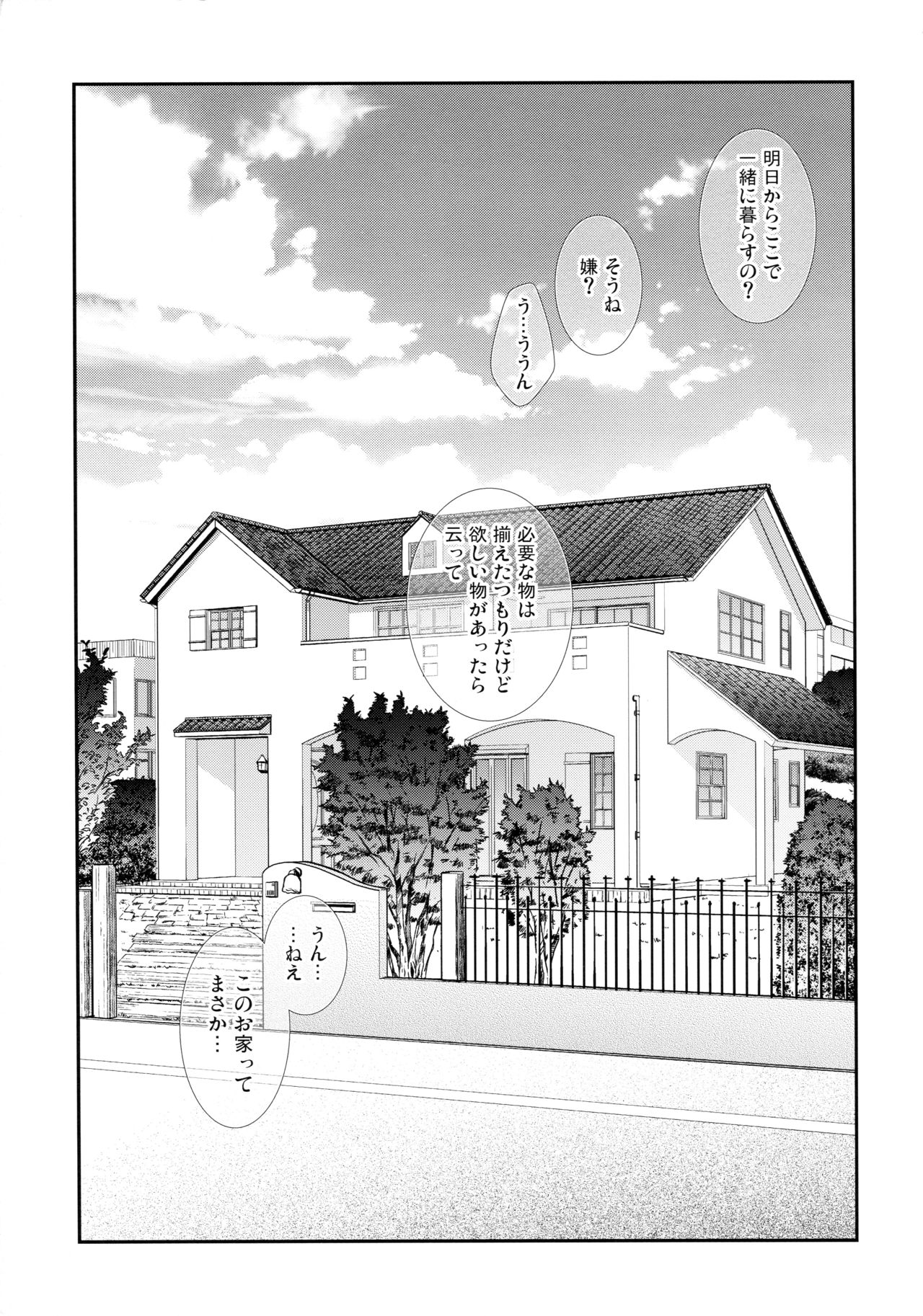 NICO & MAKI COLLECTION 3 page 8 full