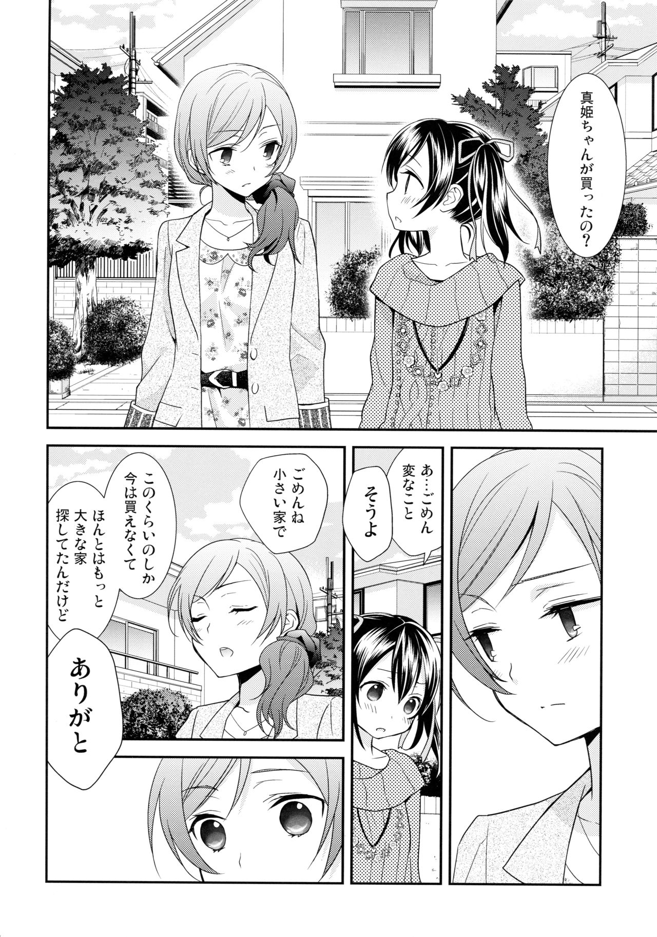 NICO & MAKI COLLECTION 3 page 9 full