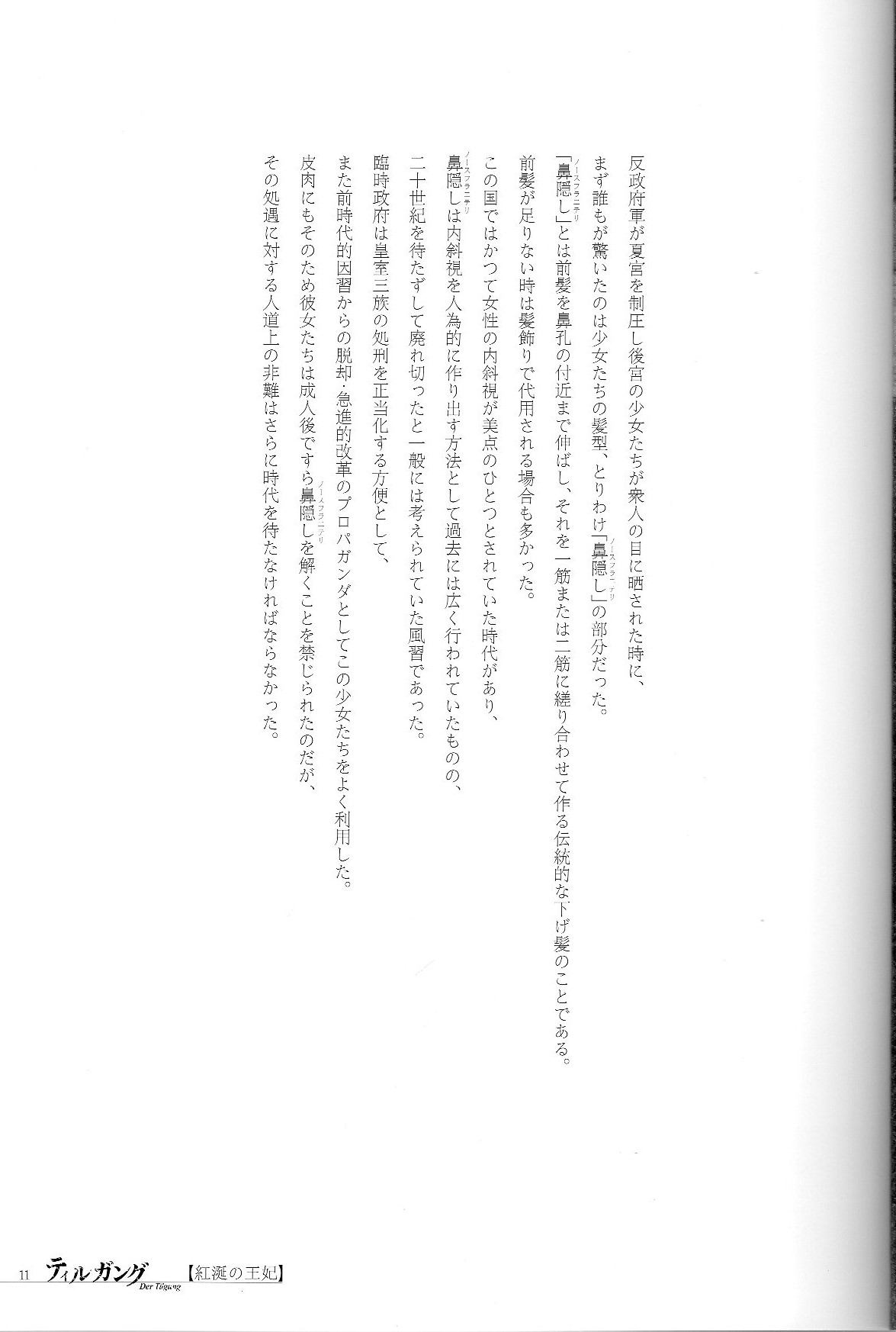 Der Tilgung page 10 full