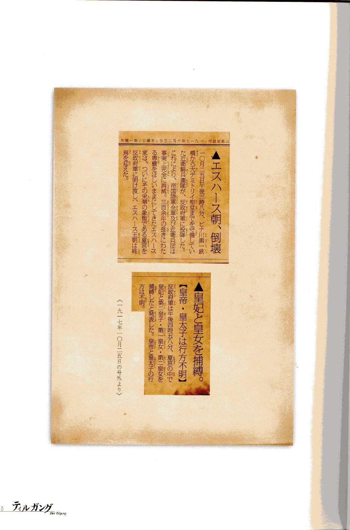 Der Tilgung page 3 full