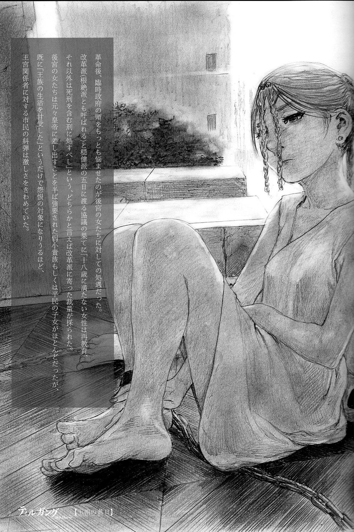 Der Tilgung page 5 full