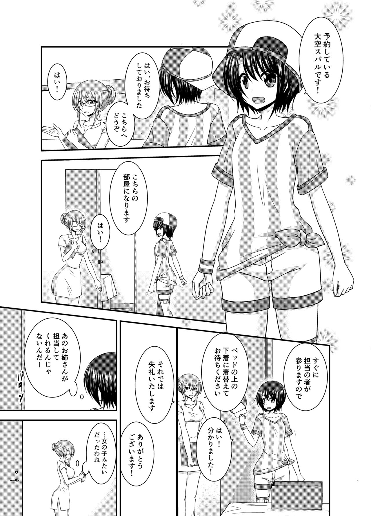 Massage-ten de Seibetsu o Machigaerarete Mesu ni Sareta Vtuver Jou page 4 full