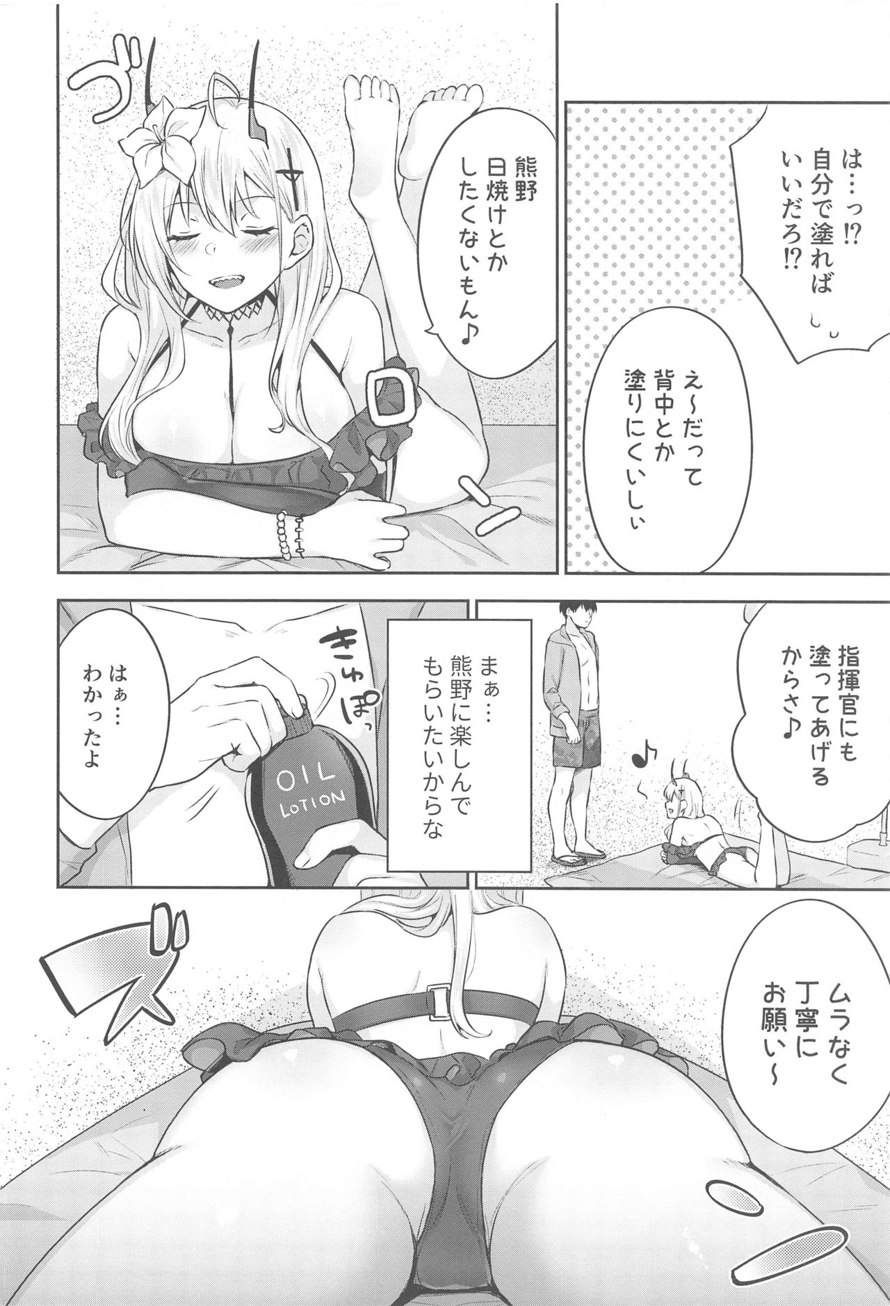 FANCY SUMMER!! page 3 full