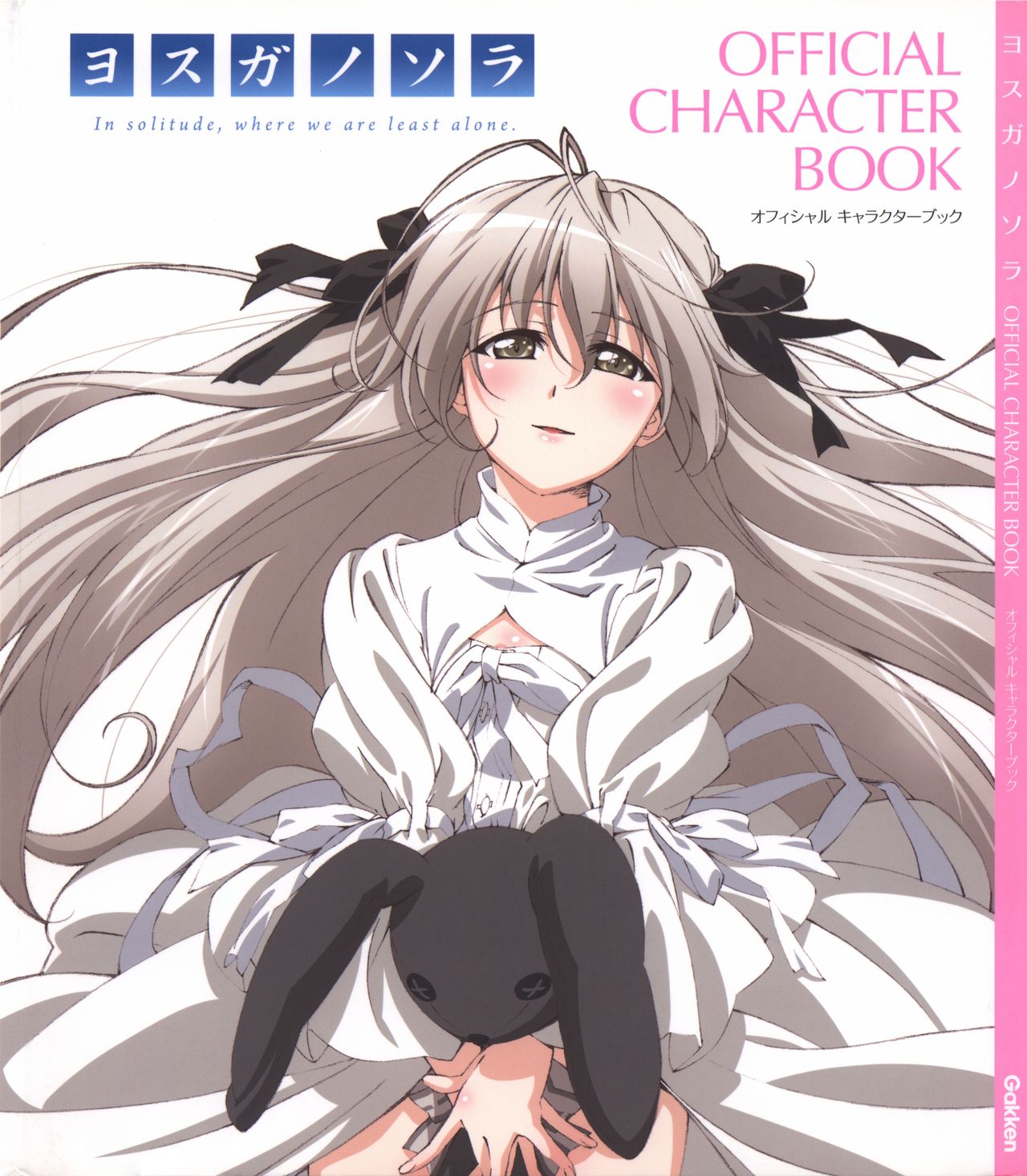 Yosuga no Sora OFFICIAL CHARACTER BOOK page 1 full