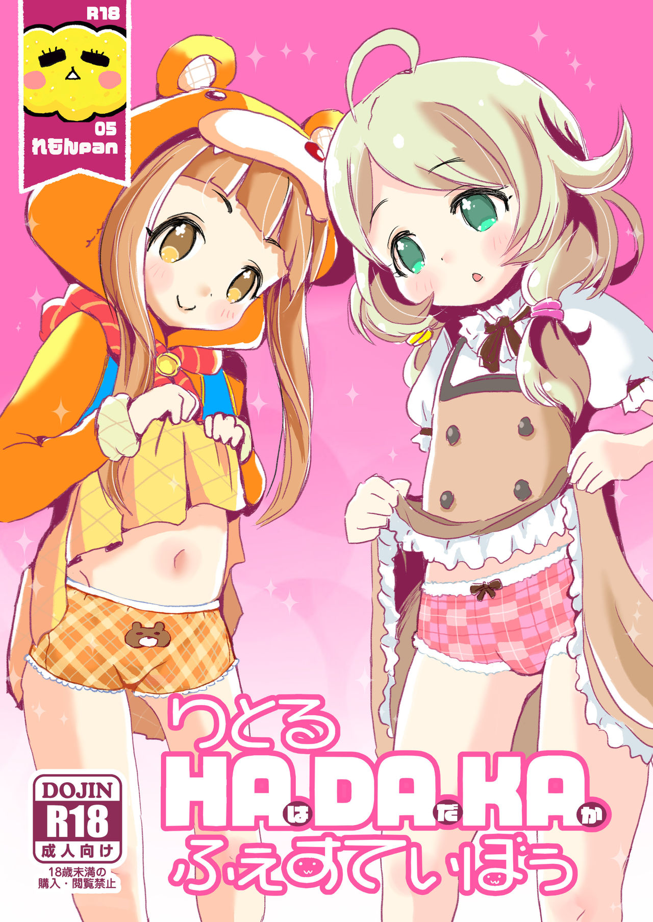 Little HADAKA Festival page 1 full