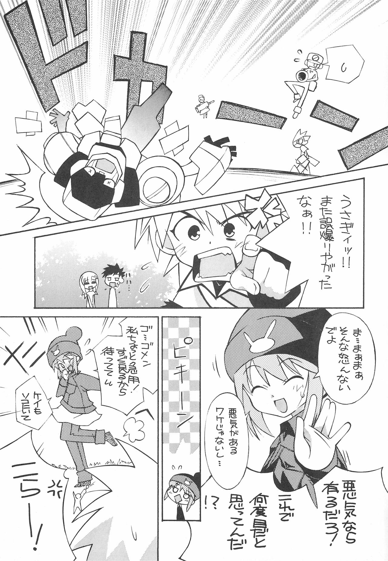 USA FORCE page 5 full