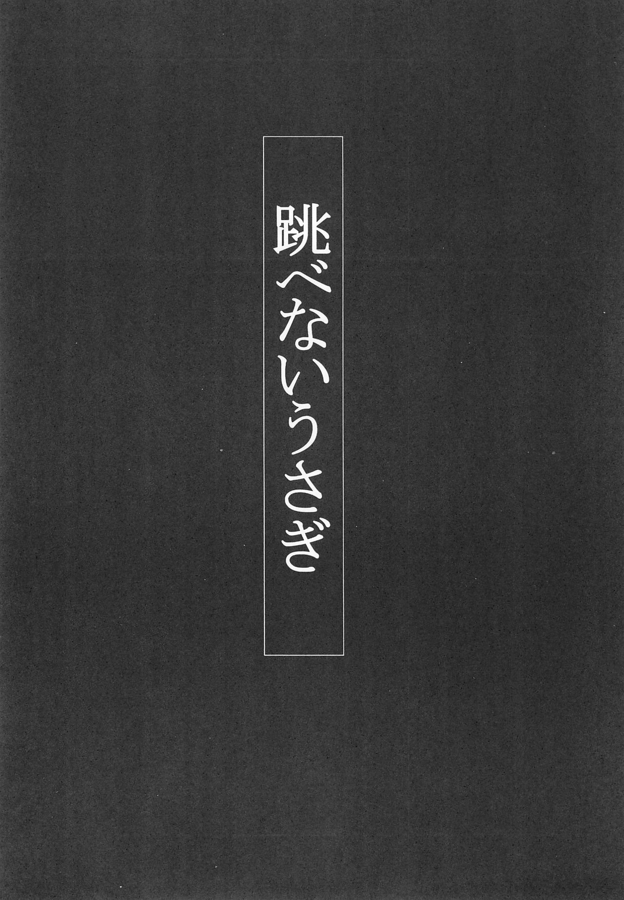 USA FORCE page 6 full