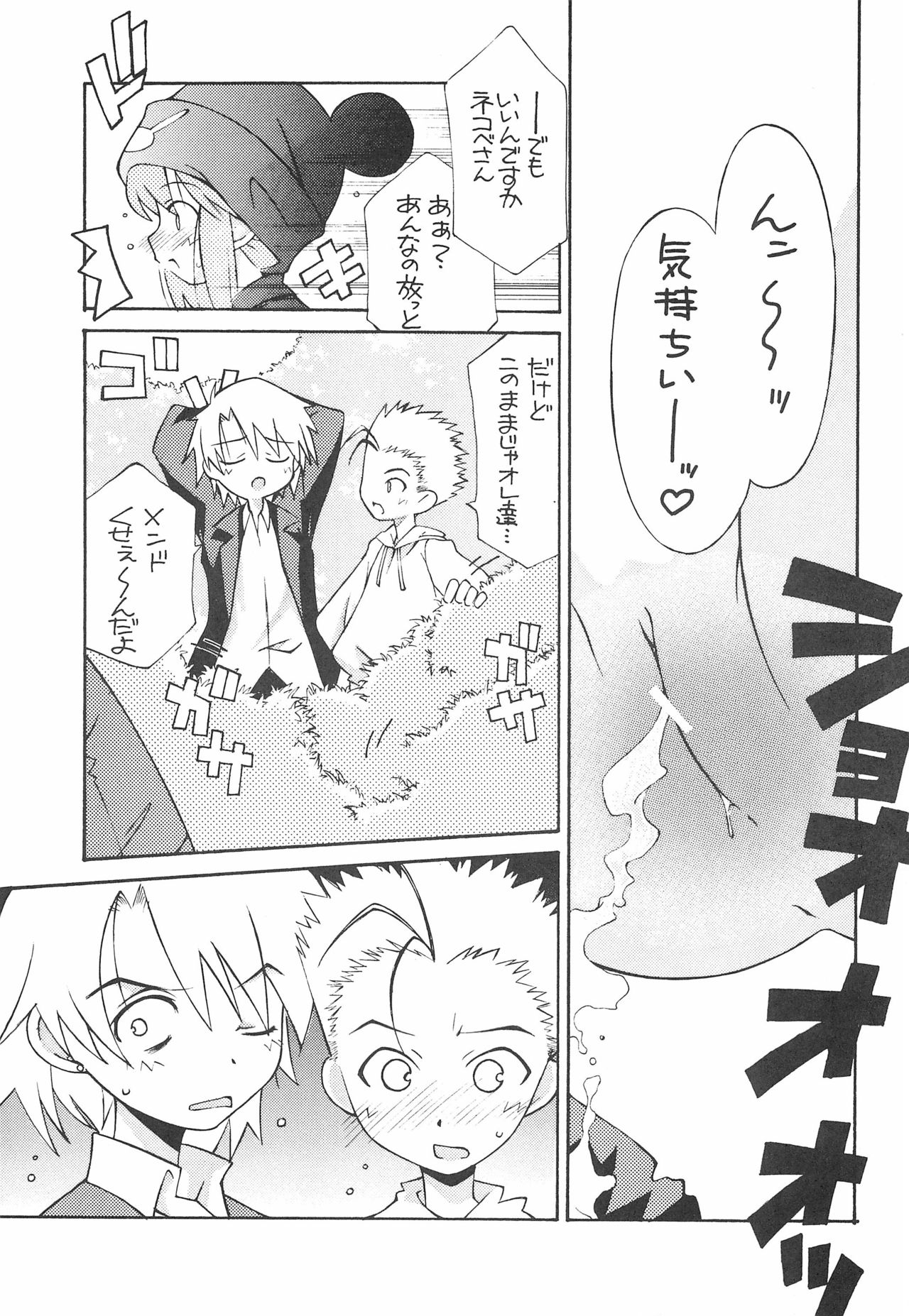 USA FORCE page 9 full