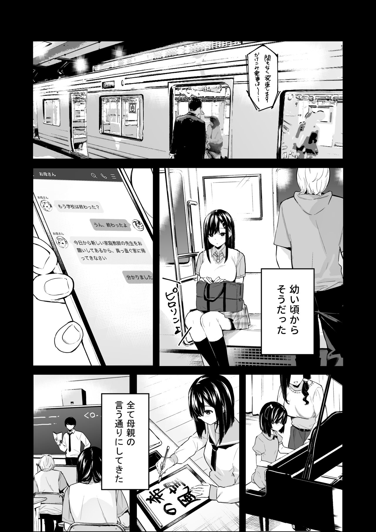 Itomusubi Vol. 4 page 4 full