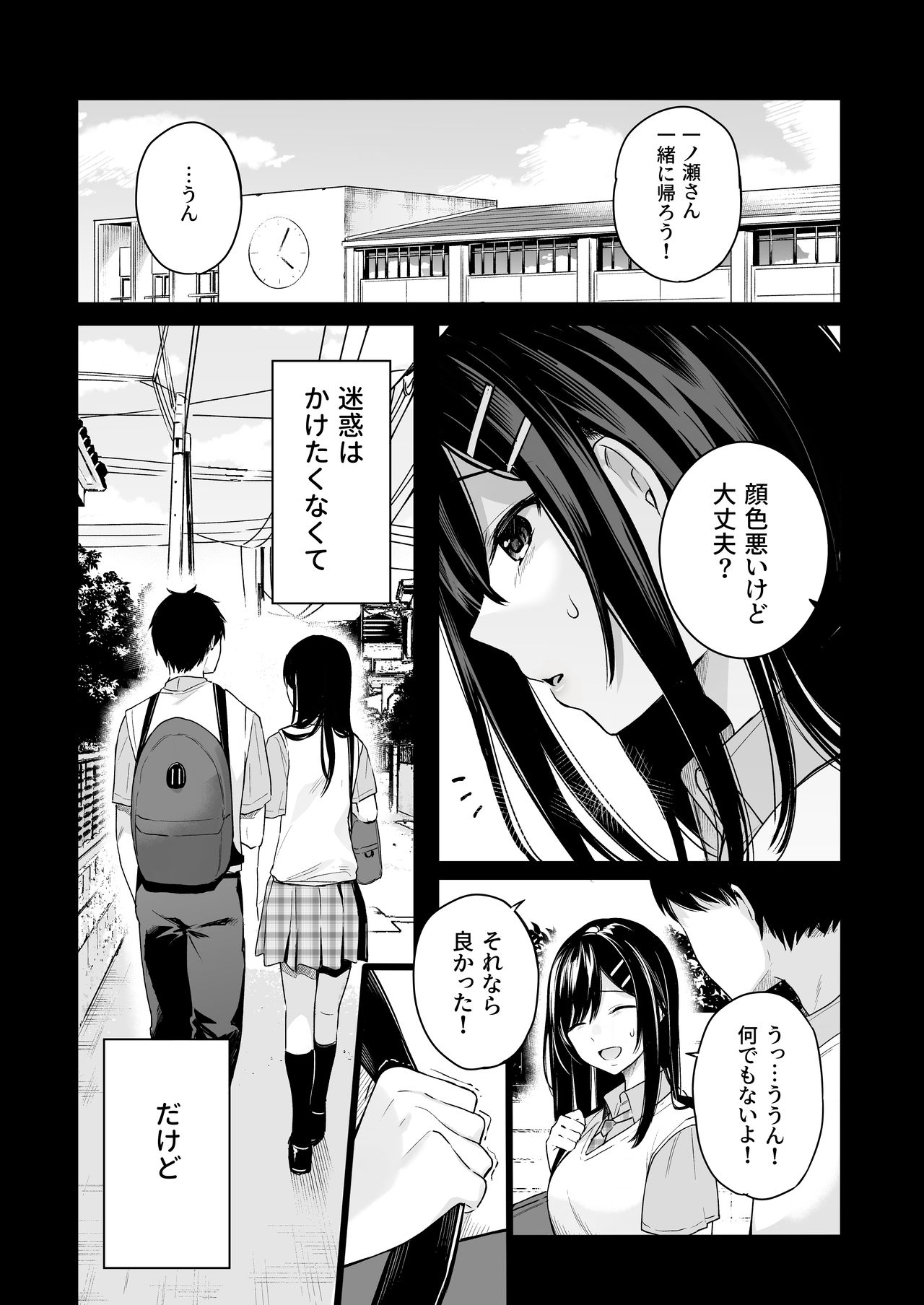 Itomusubi Vol. 4 page 7 full